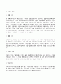아들러의 개인심리학이론 7페이지