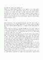 아들러의 개인심리학이론 9페이지