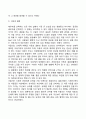 아들러의 개인심리학이론 10페이지