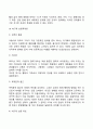 아들러의 개인심리학이론 12페이지