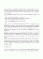 아들러의 개인심리학이론 13페이지