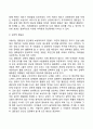 아들러의 개인심리학이론 15페이지