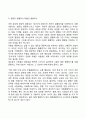 아들러의 개인심리학이론 16페이지