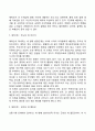 에릭슨(Erikson)의 심리사회이론 7페이지