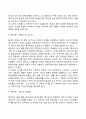 에릭슨(Erikson)의 심리사회이론 9페이지