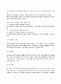조직변화와 조직개발 9페이지