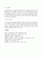 조직변화와 조직개발 11페이지