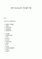 프로이드(Freud)의 정신분석이론 1페이지