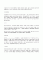 프로이드(Freud)의 정신분석이론 14페이지