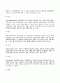 프로이드(Freud)의 정신분석이론 15페이지
