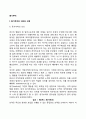 동기부여이론 2페이지