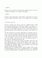 동기부여이론 5페이지