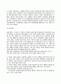 동기부여이론 10페이지