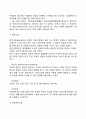 전통적 조직구조(직선적 조직 라인스탭조직 기능식 조직 사업부제조직 프로젝트조직 행렬조직) 5페이지