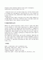 전통적 조직구조(직선적 조직 라인스탭조직 기능식 조직 사업부제조직 프로젝트조직 행렬조직) 9페이지