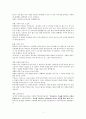 라준석 목사의 친밀함 독서보고서 2페이지