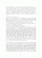 라준석 목사의 친밀함 독서보고서 4페이지