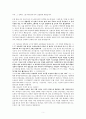 라준석 목사의 친밀함 독서보고서 5페이지