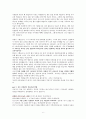 라준석 목사의 친밀함 독서보고서 6페이지