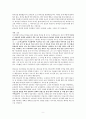 라준석 목사의 친밀함 독서보고서 9페이지