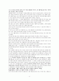 라준석 목사의 친밀함 독서보고서 12페이지