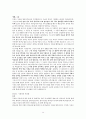 라준석 목사의 친밀함 독서보고서 14페이지