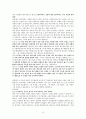 라준석 목사의 친밀함 독서보고서 15페이지