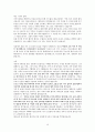 라준석 목사의 친밀함 독서보고서 16페이지