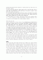 라준석 목사의 친밀함 독서보고서 18페이지