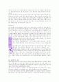 마음리셋 독서보고서 4페이지