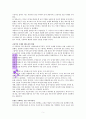 마음리셋 독서보고서 5페이지