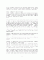 마음리셋 독서보고서 6페이지