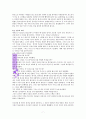 마음리셋 독서보고서 7페이지