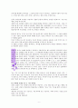 마음리셋 독서보고서 9페이지