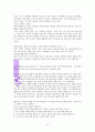 마음리셋 독서보고서 10페이지