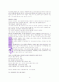 마음리셋 독서보고서 13페이지