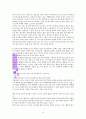 마음리셋 독서보고서 14페이지