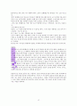 마음리셋 독서보고서 15페이지