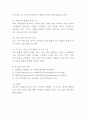 ADHD 주의력결핍및 과잉행동장애 정의원인특성증상분석및 ADHD 케이스 사례분석과 ADHD 치료방법분석및 나의의견 4페이지