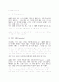 ADHD 주의력결핍및 과잉행동장애 정의원인특성증상분석및 ADHD 케이스 사례분석과 ADHD 치료방법분석및 나의의견 8페이지