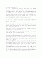 ADHD 주의력결핍및 과잉행동장애 정의원인특성증상분석및 ADHD 케이스 사례분석과 ADHD 치료방법분석및 나의의견 9페이지