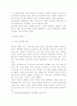ADHD 주의력결핍및 과잉행동장애 정의원인특성증상분석및 ADHD 케이스 사례분석과 ADHD 치료방법분석및 나의의견 10페이지