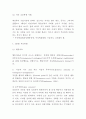 ADHD 주의력결핍및 과잉행동장애 정의원인특성증상분석및 ADHD 케이스 사례분석과 ADHD 치료방법분석및 나의의견 11페이지