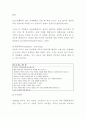 ADHD 주의력결핍및 과잉행동장애 정의원인특성증상분석및 ADHD 케이스 사례분석과 ADHD 치료방법분석및 나의의견 13페이지