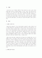 [장애인복지] 장애인고용의 필요성에 대해 설명하고 왜 장애인고용이 필요한지에 대해서도 함께 기술하시오 2페이지