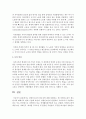 [장애인복지] 장애인고용의 필요성에 대해 설명하고 왜 장애인고용이 필요한지에 대해서도 함께 기술하시오 4페이지