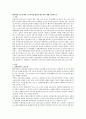 현대사회 노인문제와 노인복지법 제정의 필요성에 대해 서술하시오 1페이지