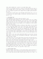 현대사회 노인문제와 노인복지법 제정의 필요성에 대해 서술하시오 2페이지