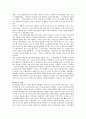 현대사회 노인문제와 노인복지법 제정의 필요성에 대해 서술하시오 4페이지