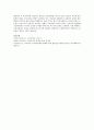 현대사회 노인문제와 노인복지법 제정의 필요성에 대해 서술하시오 5페이지